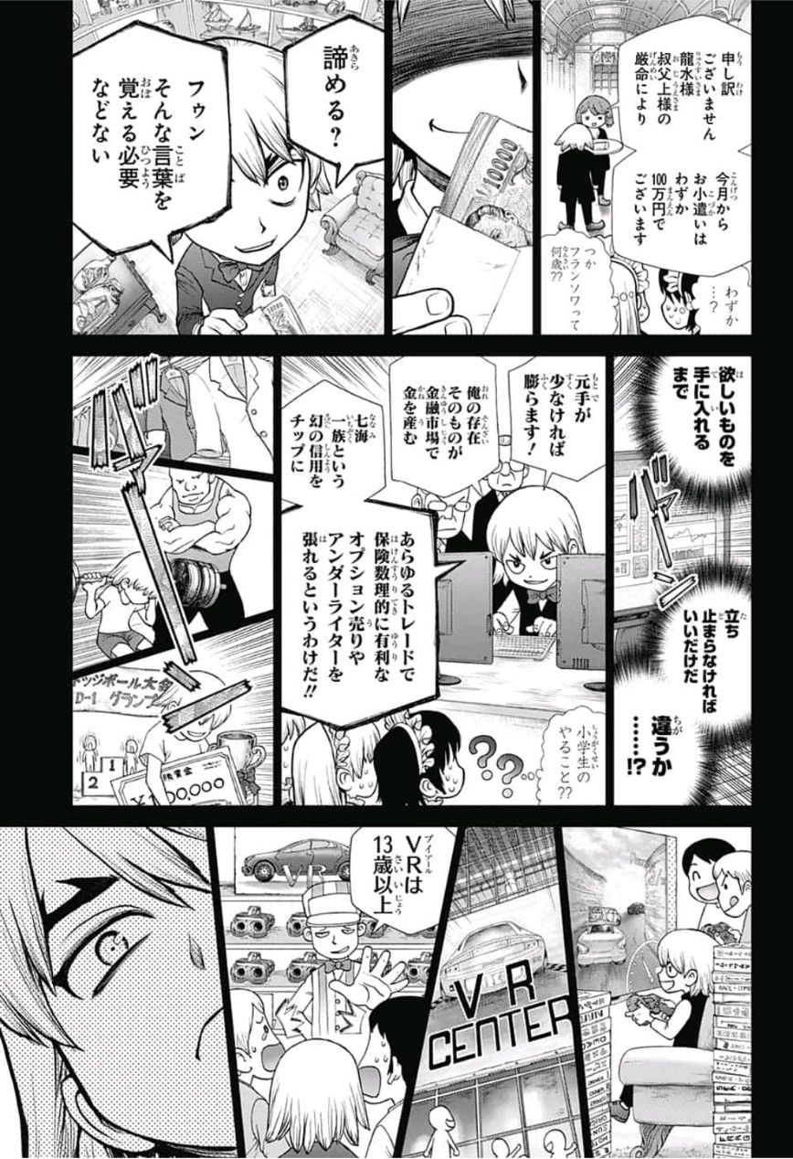 ドクターストーン - raw - 第98話 - https://jpee.aabb.to/JPEE/41342/nbqy2lb3rfm.jpg