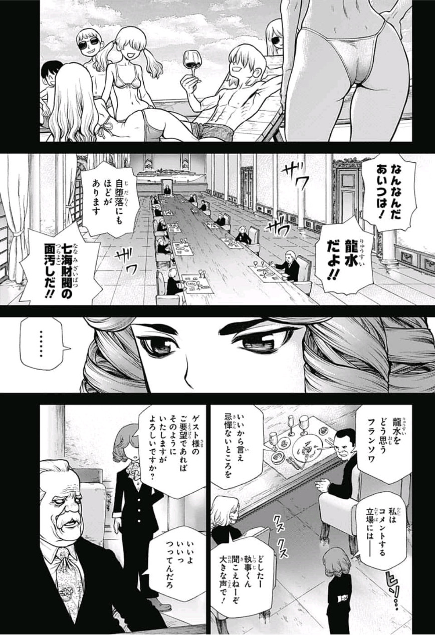 ドクターストーン - raw - 第98話 - https://jpee.aabb.to/JPEE/41342/o2gcttjbxqx.jpg