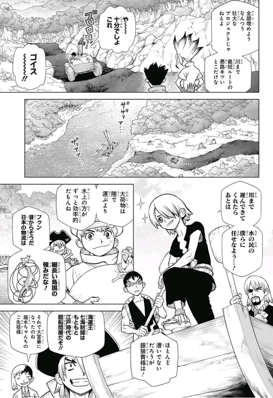 ドクターストーン - raw - 第98話 - https://jpee.aabb.to/JPEE/41342/ol0kq2oizzp.jpg