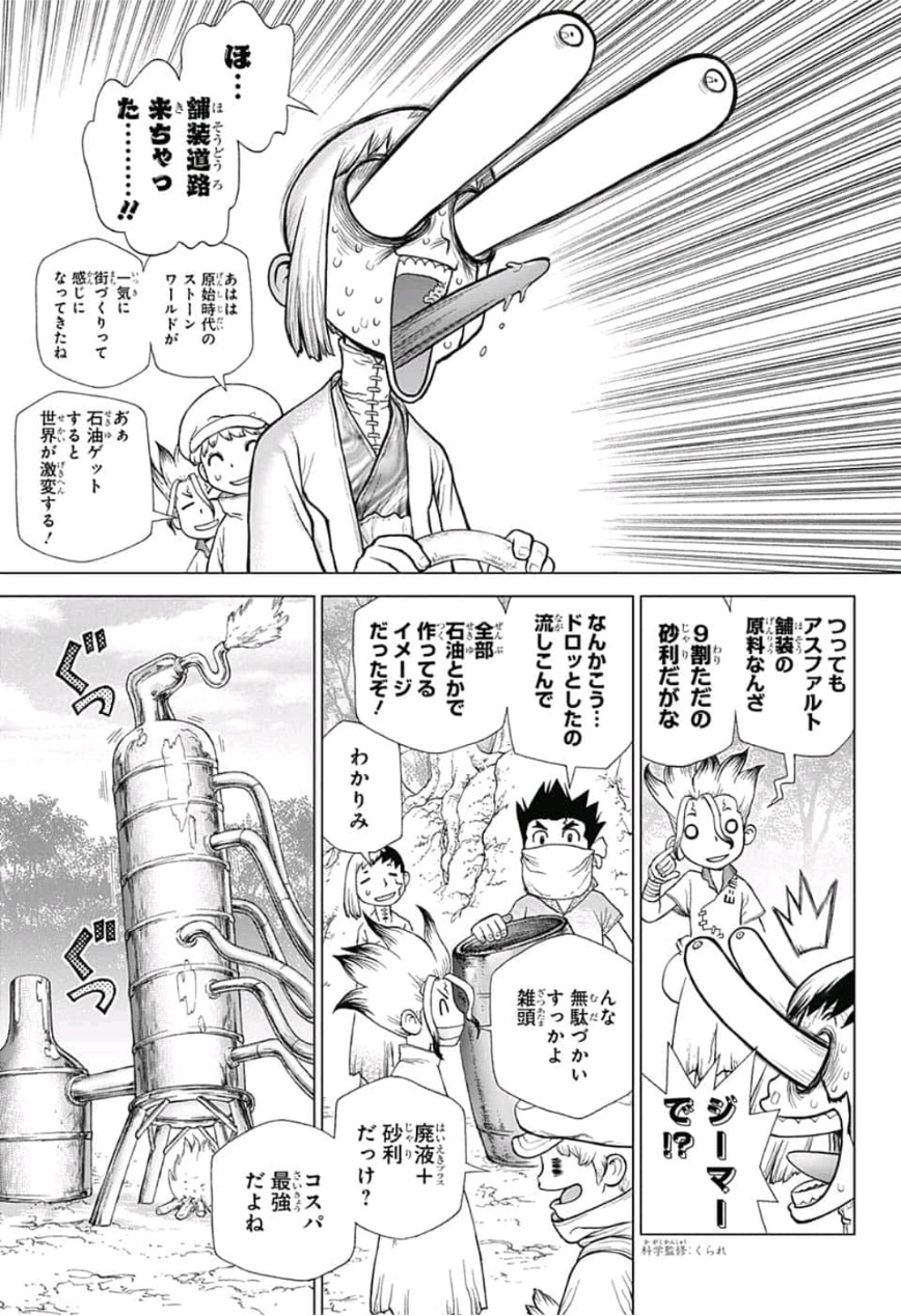 ドクターストーン - raw - 第98話 - https://jpee.aabb.to/JPEE/41342/pidd4to0jao.jpg