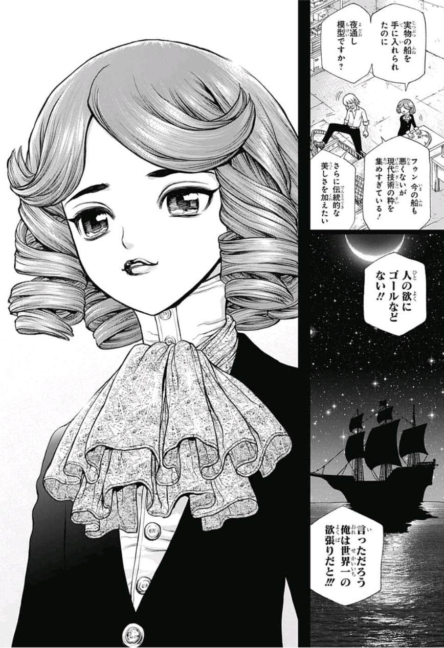 ドクターストーン - raw - 第98話 - https://jpee.aabb.to/JPEE/41342/ptau3iw5djf.jpg