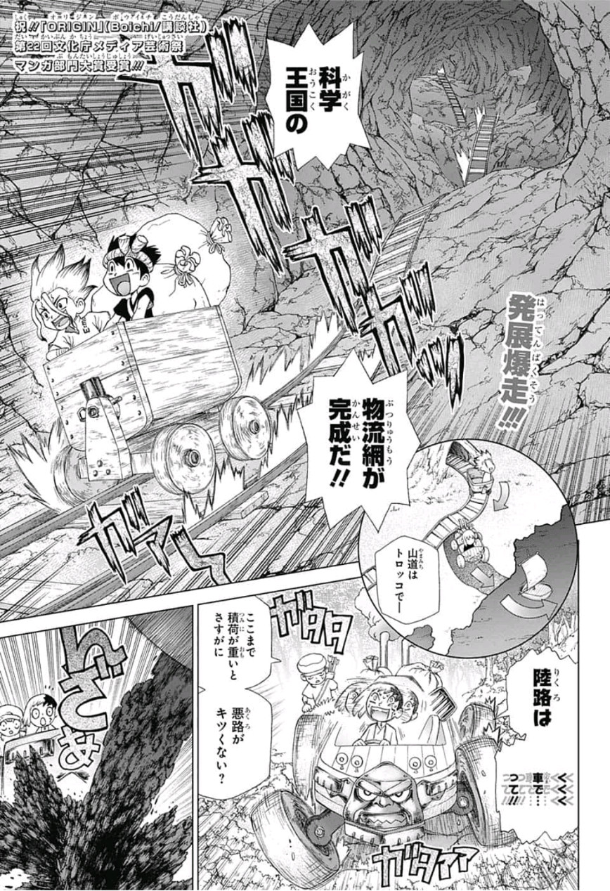 ドクターストーン - raw - 第98話 - https://jpee.aabb.to/JPEE/41342/qte3vpskfev.jpg