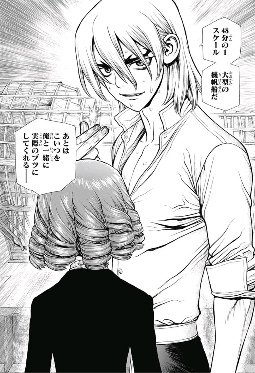 ドクターストーン - raw - 第98話 - https://jpee.aabb.to/JPEE/41342/vcqn30gaqr0.jpg