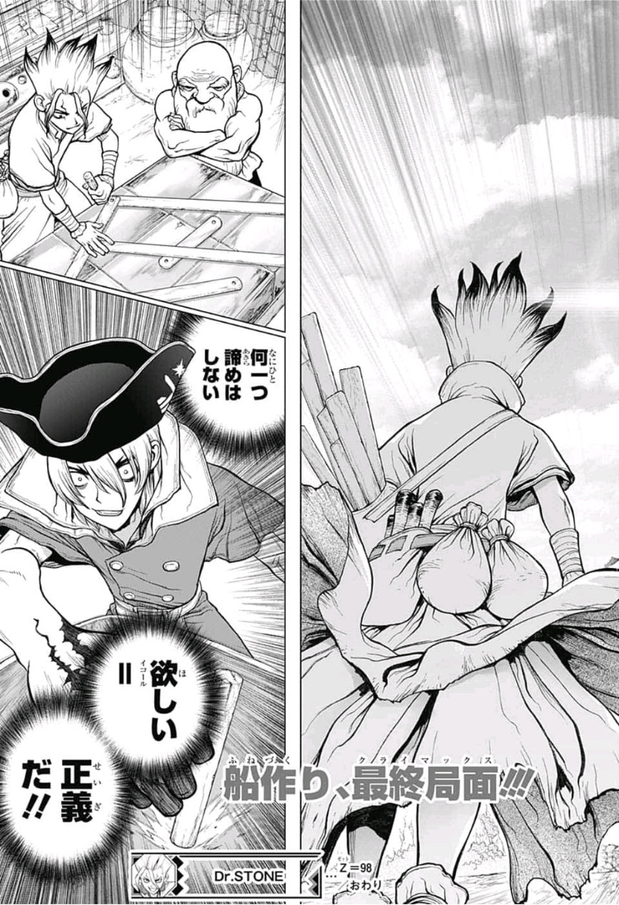 ドクターストーン - raw - 第98話 - https://jpee.aabb.to/JPEE/41342/wpesa2naiuw.jpg