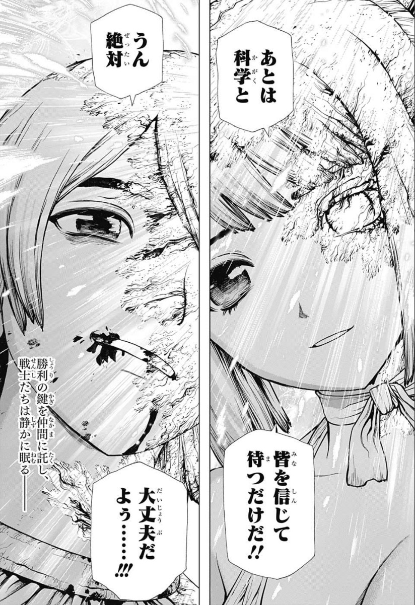 ドクターストーン - raw - 第121話 - https://jpee.aabb.to/JPEE/41343/iyte2kfeiuh.jpg