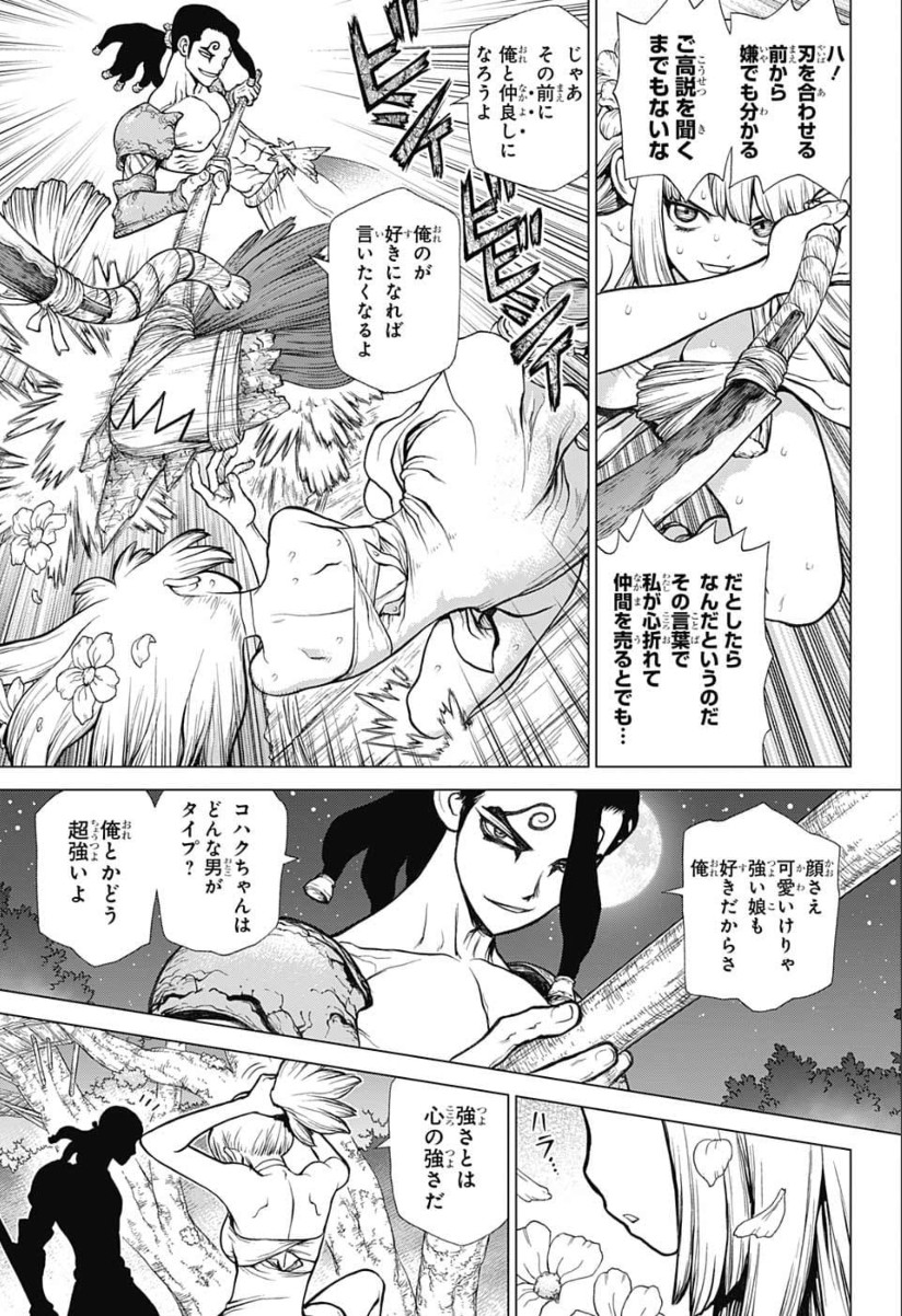 ドクターストーン - raw - 第121話 - https://jpee.aabb.to/JPEE/41343/lir3s1kcobm.jpg