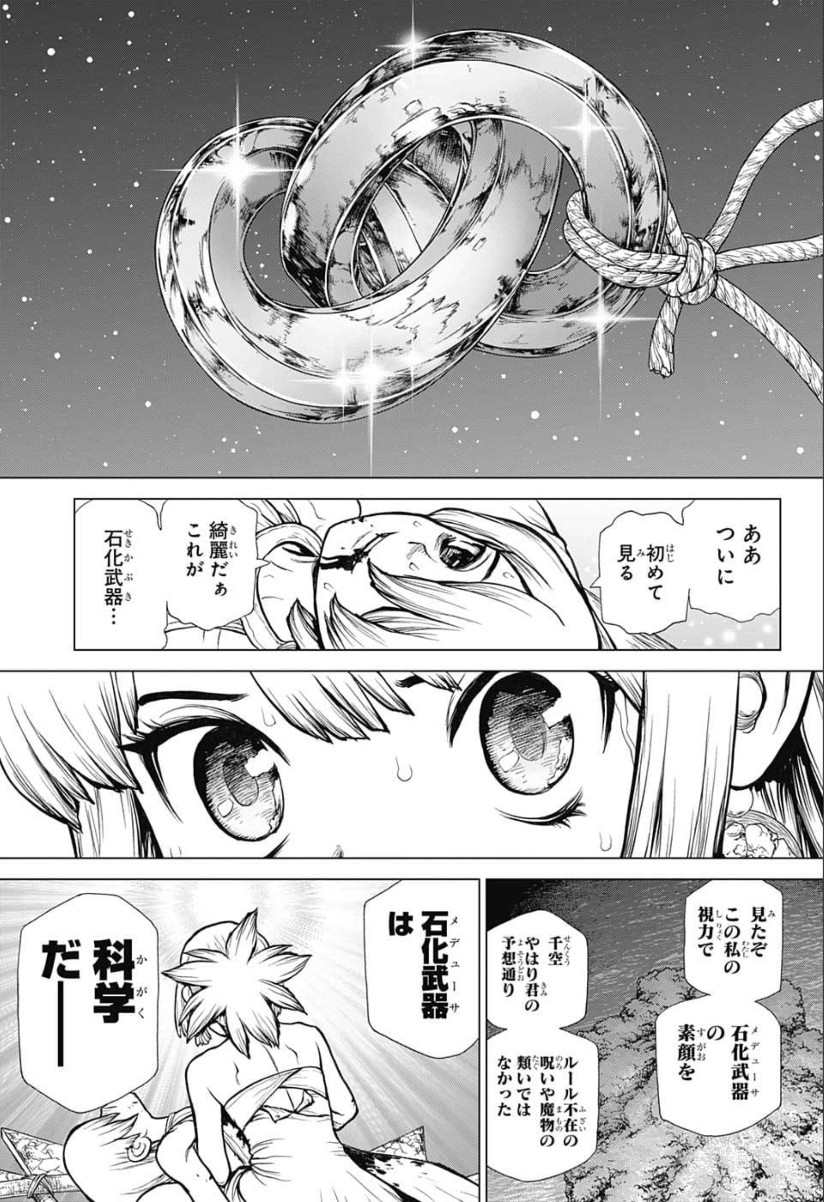ドクターストーン - raw - 第121話 - https://jpee.aabb.to/JPEE/41343/og54ww55wuz.jpg