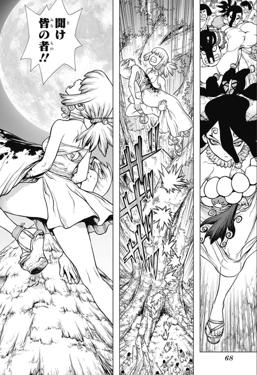 ドクターストーン - raw - 第121話 - https://jpee.aabb.to/JPEE/41343/otk52br2rcj.jpg