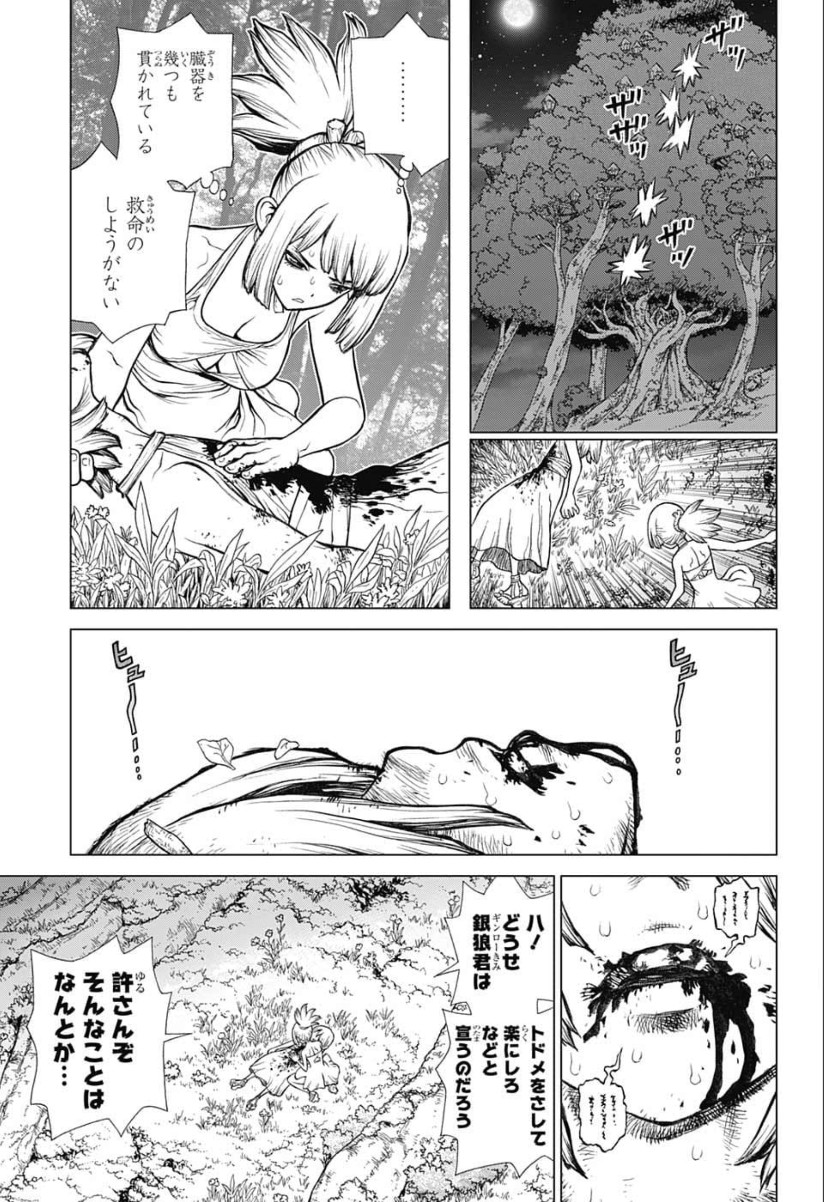 ドクターストーン - raw - 第121話 - https://jpee.aabb.to/JPEE/41343/p4upz5oczvw.jpg