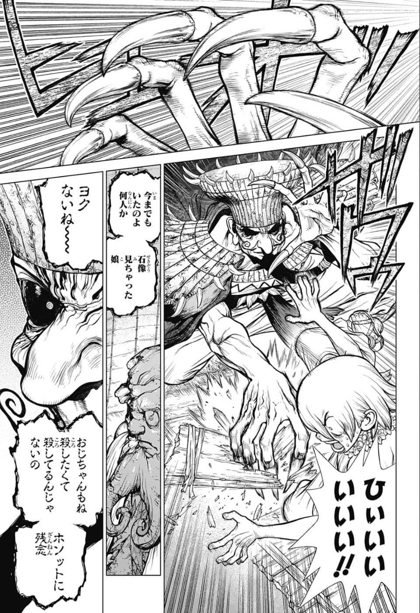 ドクターストーン - raw - 第121話 - https://jpee.aabb.to/JPEE/41343/wa4ln5kc4ii.jpg