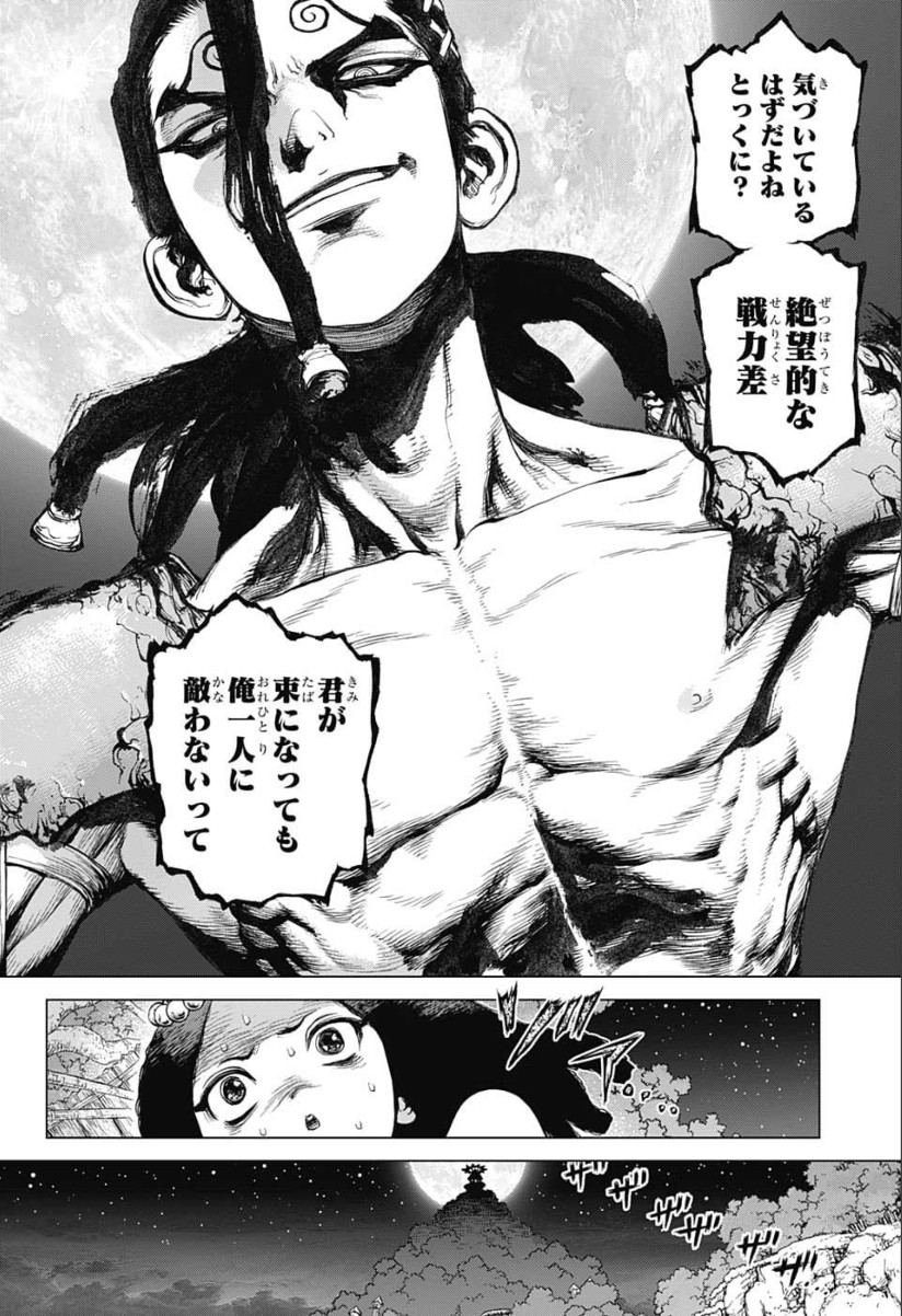 ドクターストーン - raw - 第121話 - https://jpee.aabb.to/JPEE/41343/wrrhmg4yxre.jpg