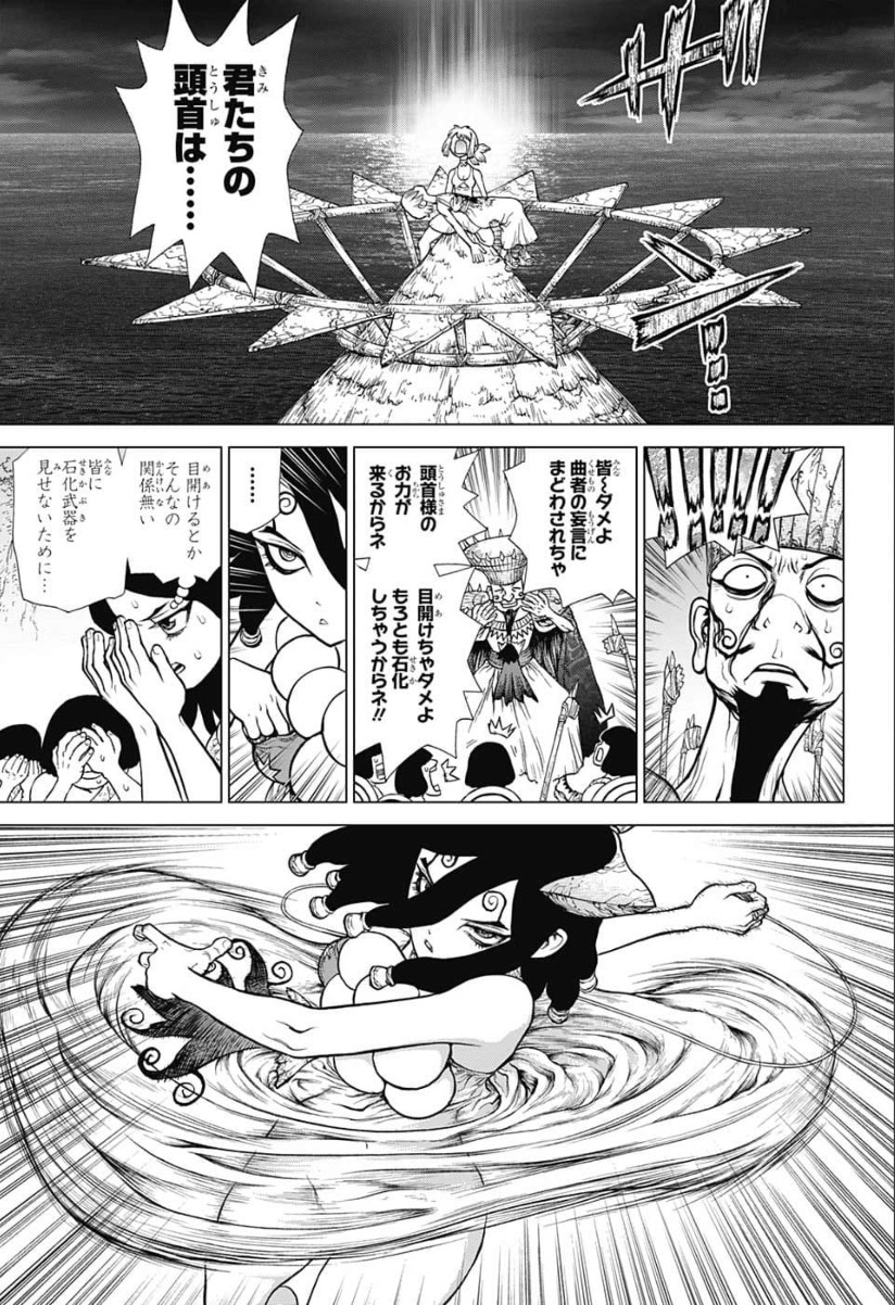 ドクターストーン - raw - 第121話 - https://jpee.aabb.to/JPEE/41343/y5qowlnxl2p.jpg