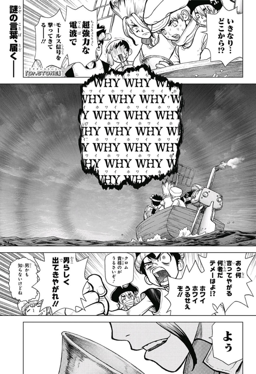 ドクターストーン - raw - 第96話 - https://jpee.aabb.to/JPEE/41345/b5ql0m0obq4.jpg