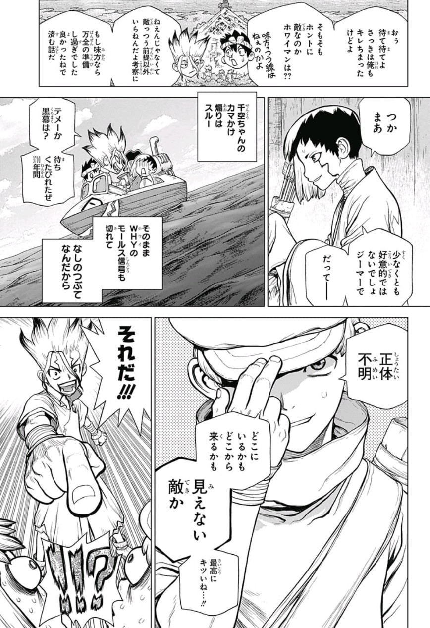 ドクターストーン - raw - 第96話 - https://jpee.aabb.to/JPEE/41345/gq2l2ombeie.jpg