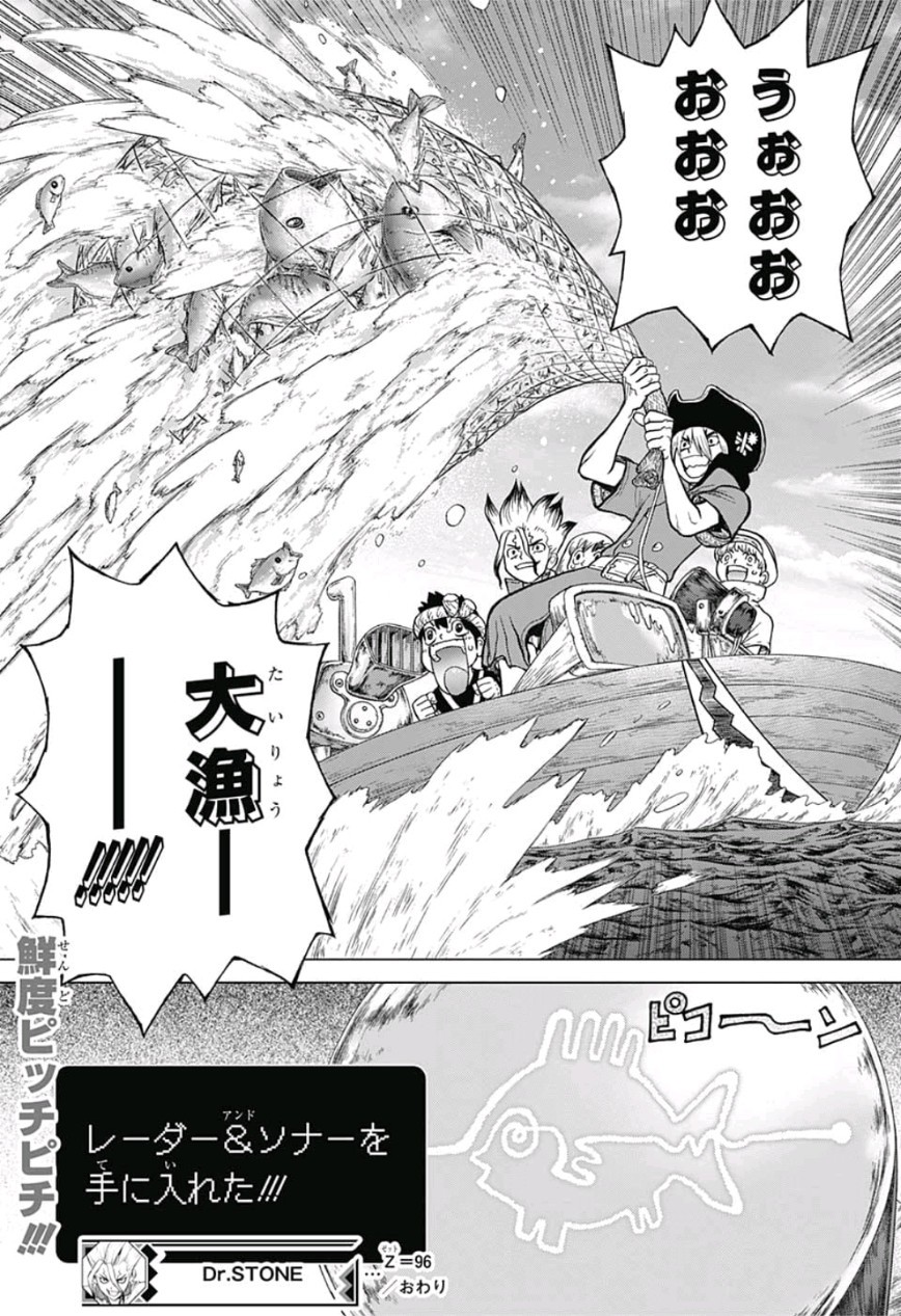 ドクターストーン - raw - 第96話 - https://jpee.aabb.to/JPEE/41345/gxzplmva132.jpg