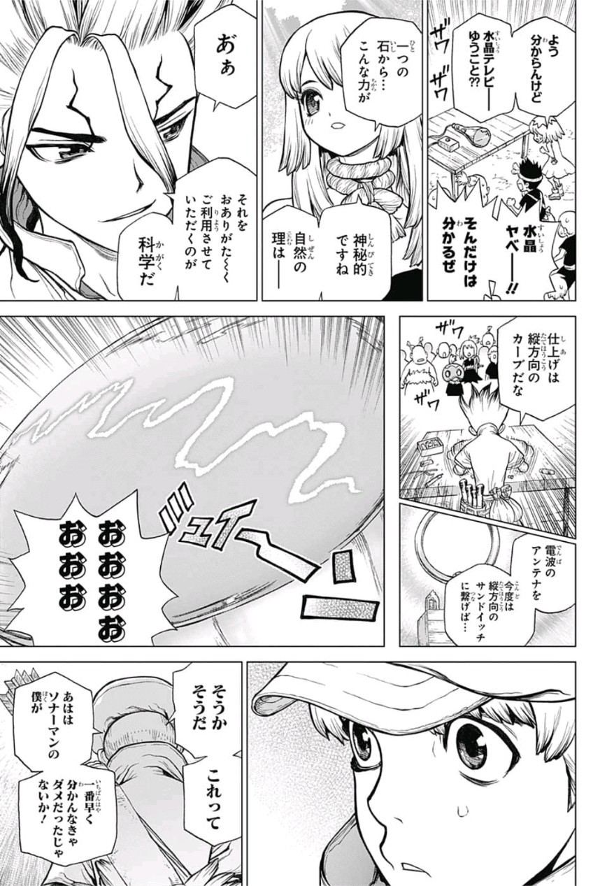 ドクターストーン - raw - 第96話 - https://jpee.aabb.to/JPEE/41345/hml2kvhahtg.jpg