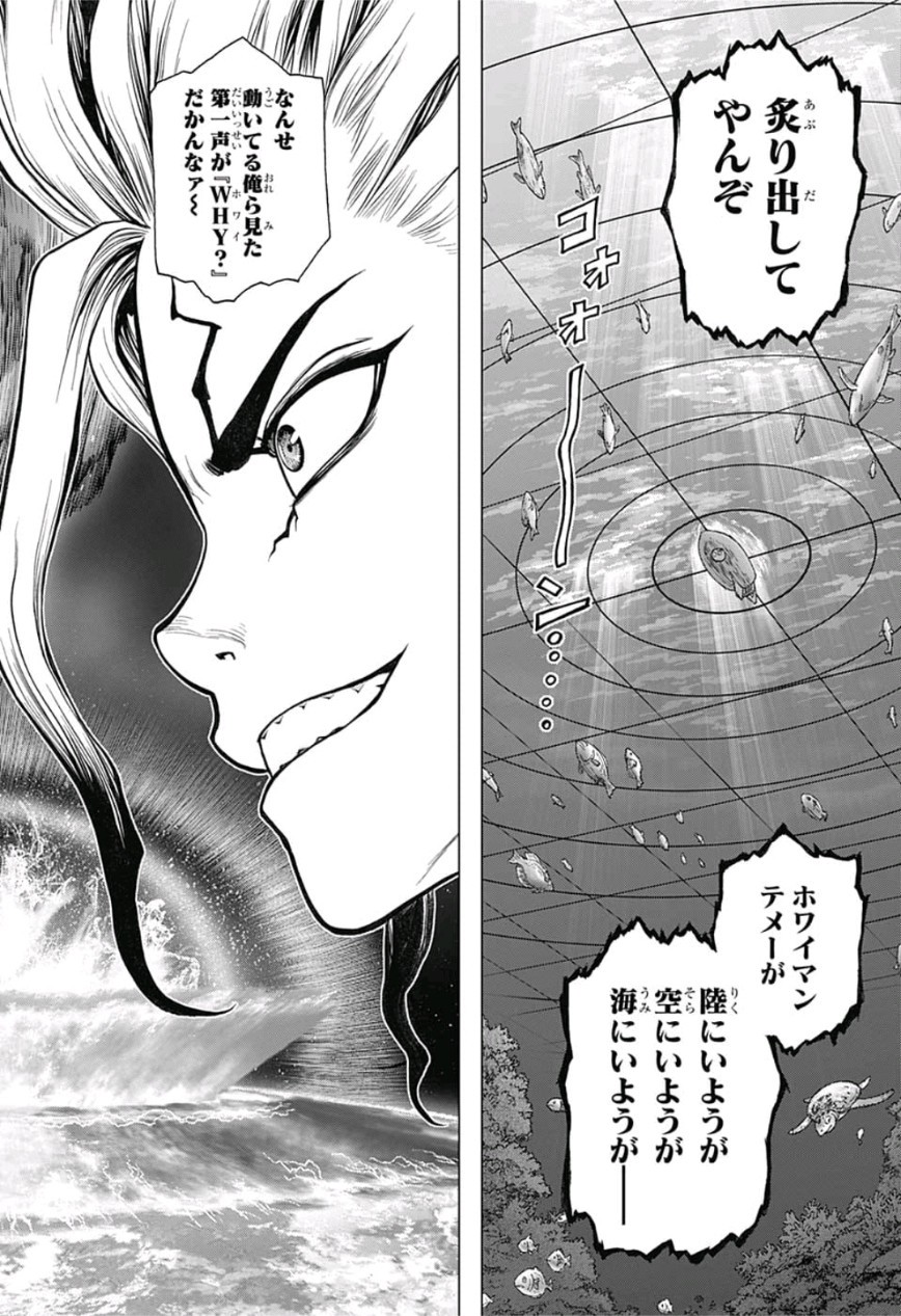 ドクターストーン - raw - 第96話 - https://jpee.aabb.to/JPEE/41345/kttyvu1dnpr.jpg