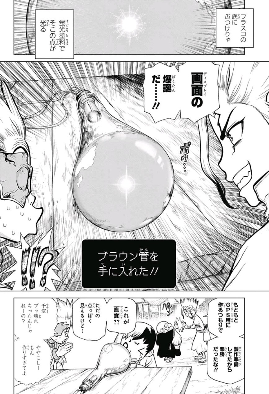 ドクターストーン - raw - 第96話 - https://jpee.aabb.to/JPEE/41345/lahplrq05ae.jpg