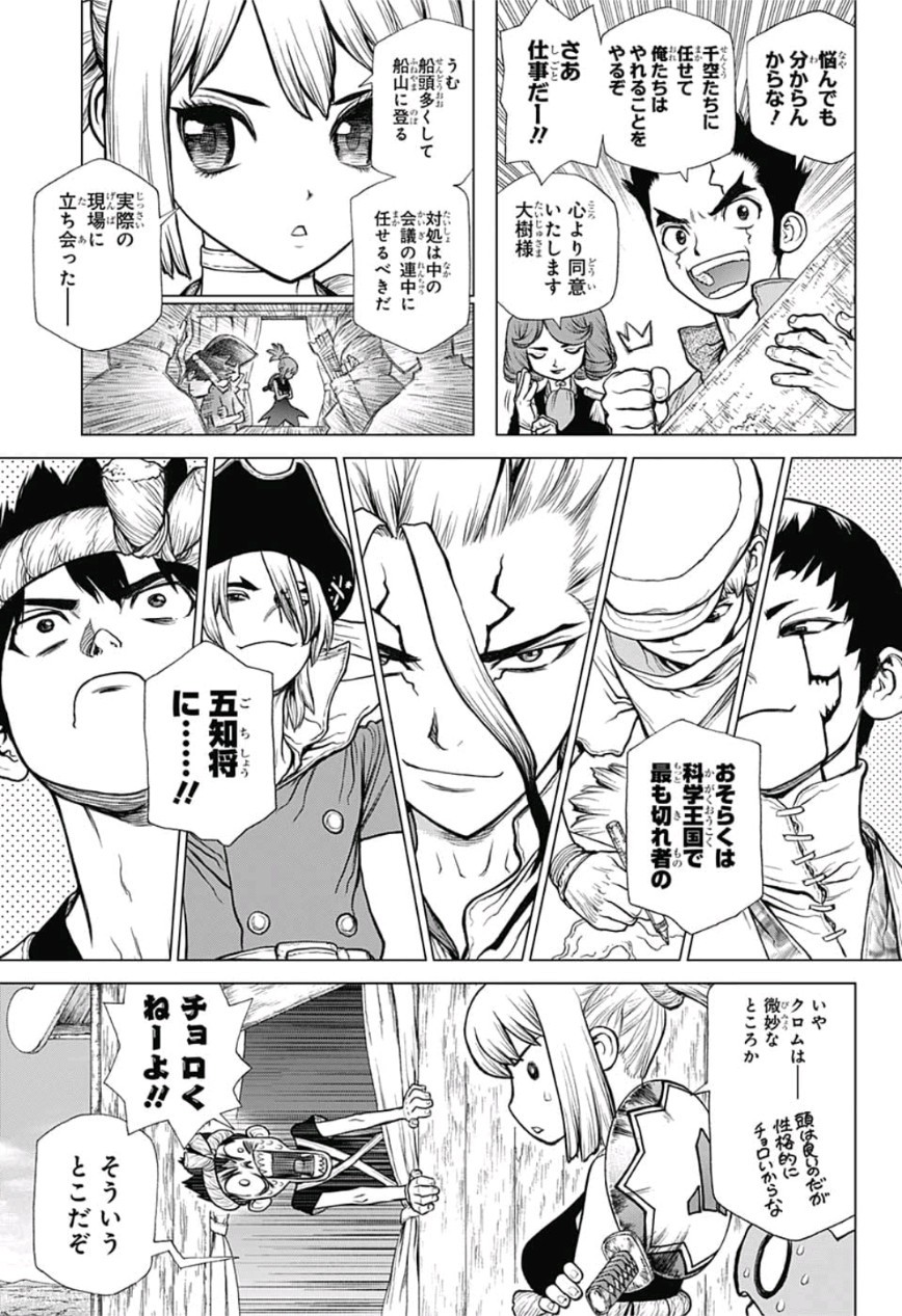 ドクターストーン - raw - 第96話 - https://jpee.aabb.to/JPEE/41345/lt0clos3h3f.jpg