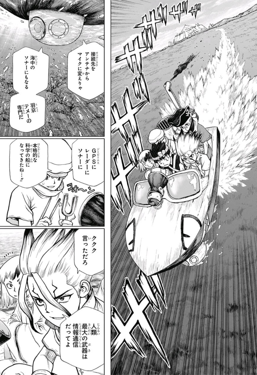 ドクターストーン - raw - 第96話 - https://jpee.aabb.to/JPEE/41345/odsicsmsc3x.jpg