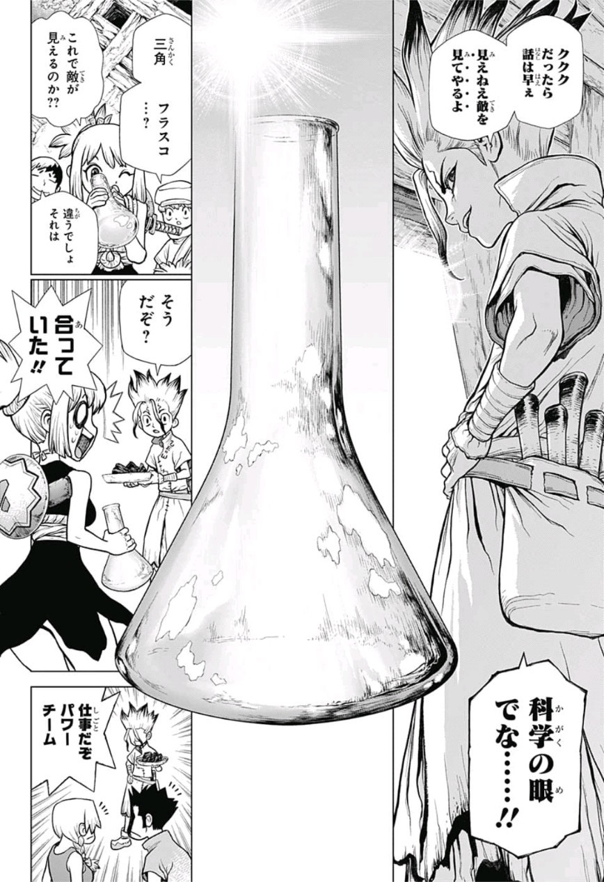 ドクターストーン - raw - 第96話 - https://jpee.aabb.to/JPEE/41345/qhgfpf43bra.jpg