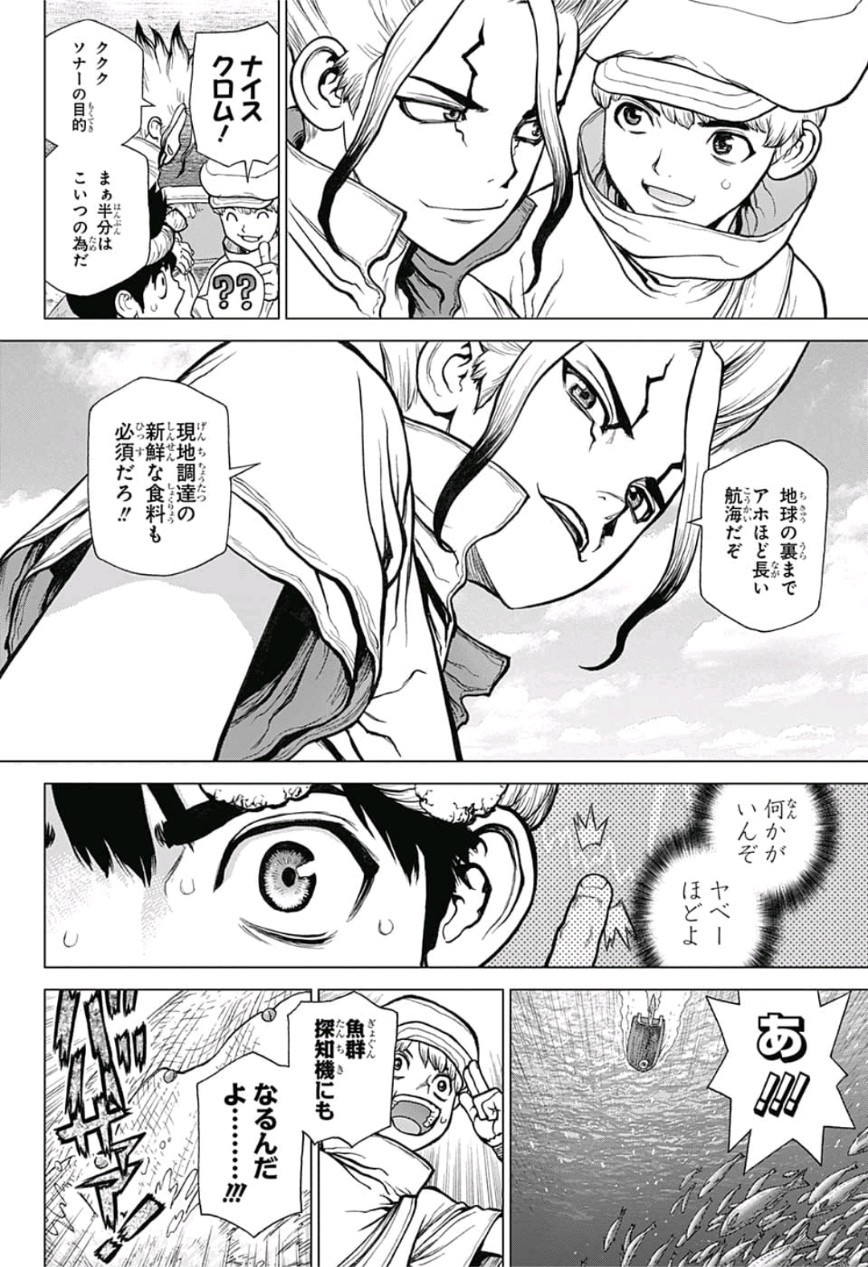 ドクターストーン - raw - 第96話 - https://jpee.aabb.to/JPEE/41345/ravhrtjfjzd.jpg