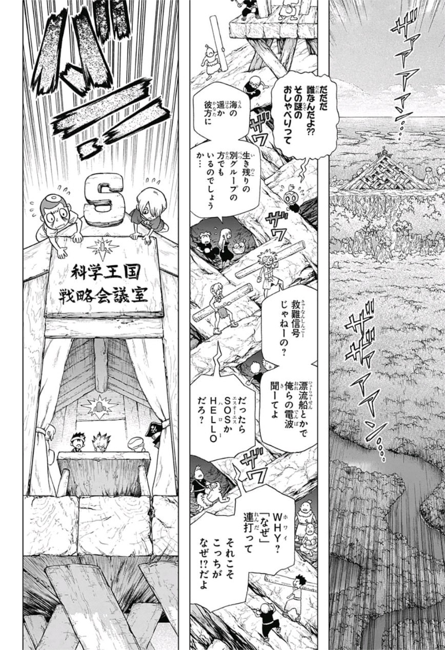 ドクターストーン - raw - 第96話 - https://jpee.aabb.to/JPEE/41345/soqctcfgaeq.jpg