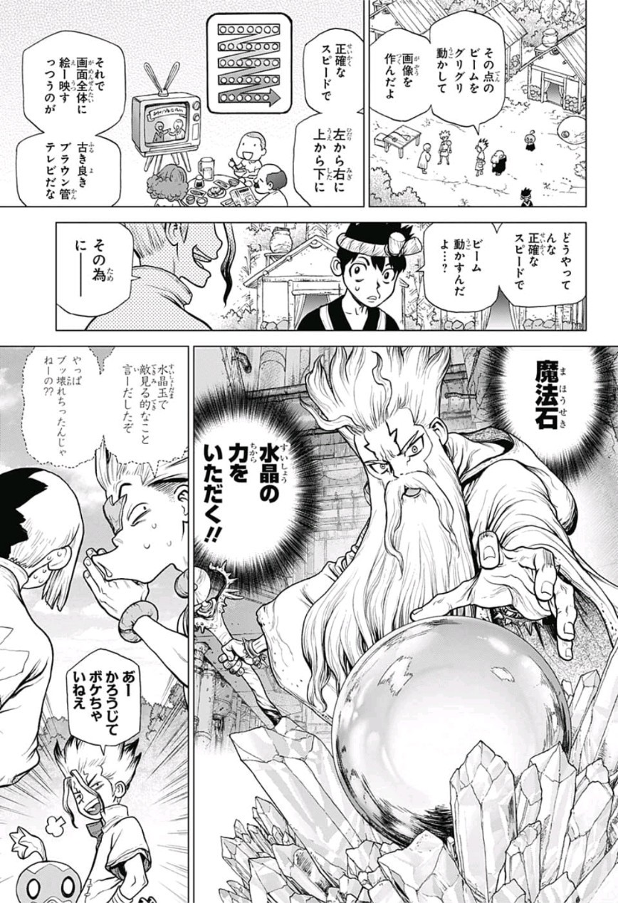 ドクターストーン - raw - 第96話 - https://jpee.aabb.to/JPEE/41345/vcw13ezpycn.jpg