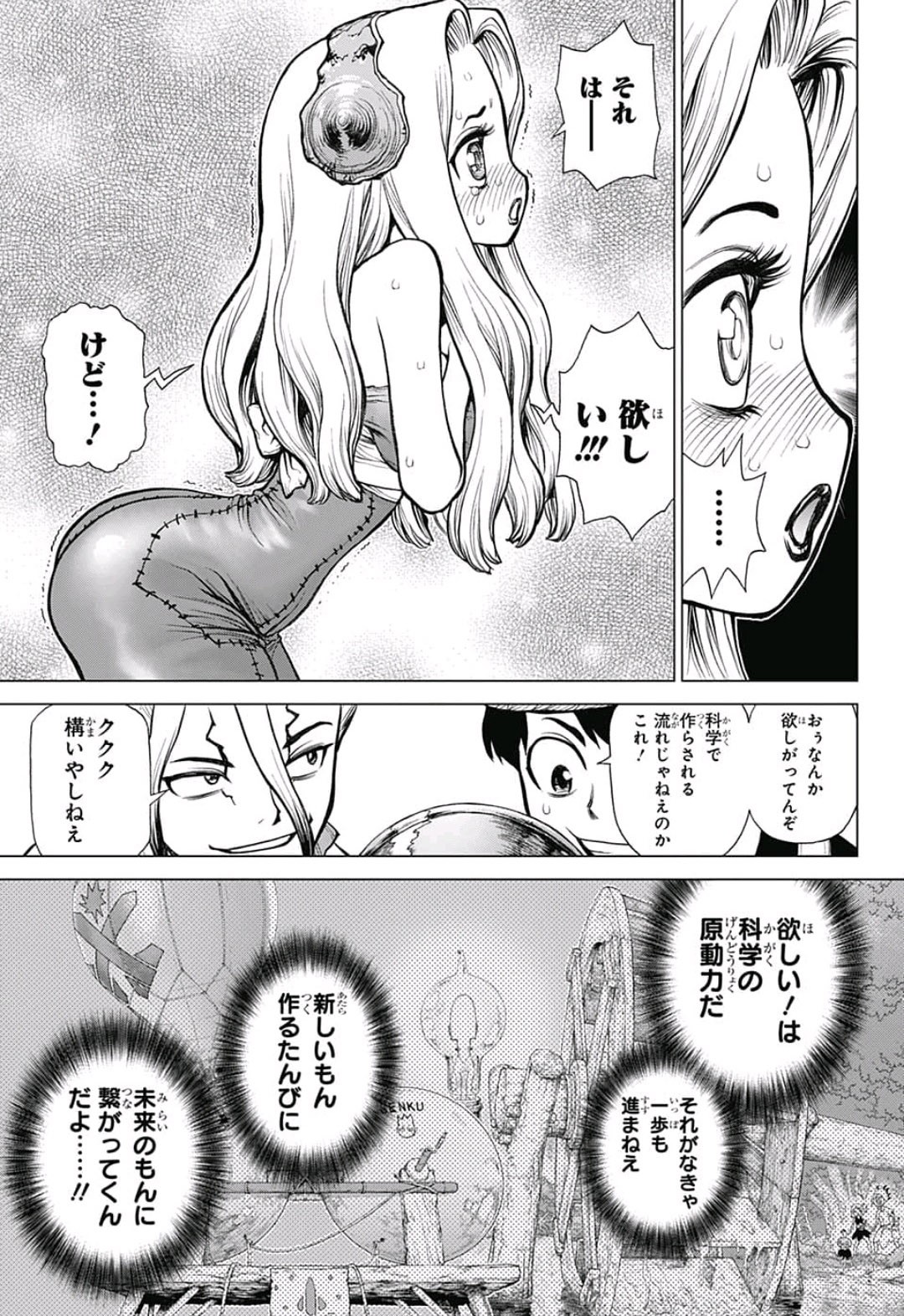 ドクターストーン - raw - 第92話 - https://jpee.aabb.to/JPEE/41349/24kjcpkgu2s.jpg