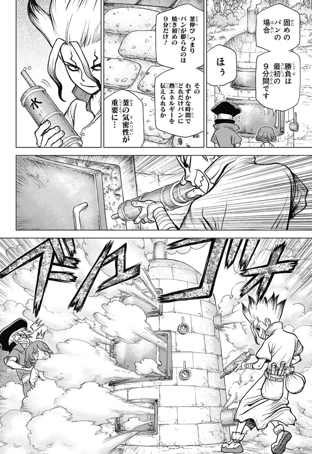 ドクターストーン - raw - 第92話 - https://jpee.aabb.to/JPEE/41349/2n0toyuwg1w.jpg