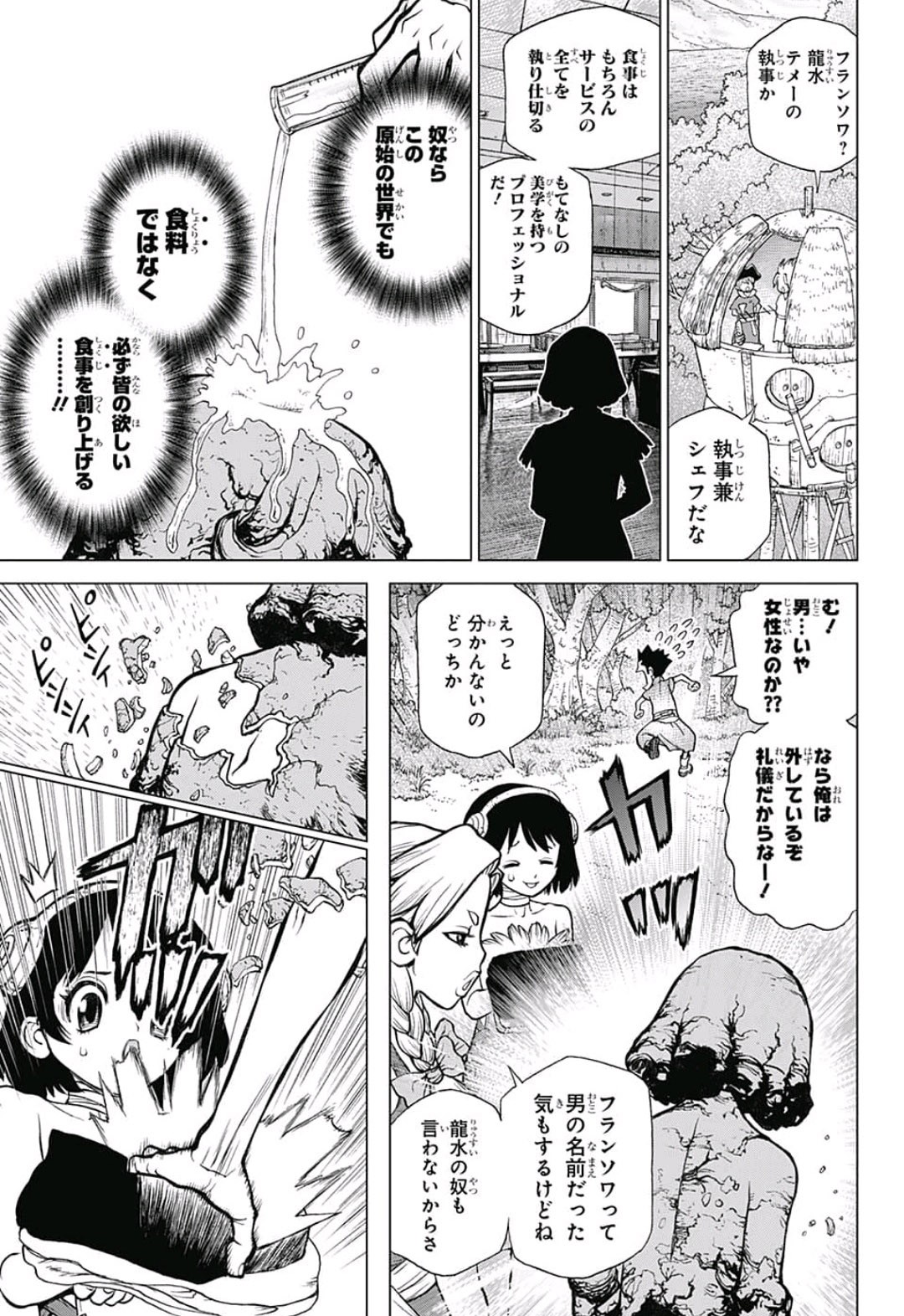 ドクターストーン - raw - 第92話 - https://jpee.aabb.to/JPEE/41349/2yqvaovj3cw.jpg