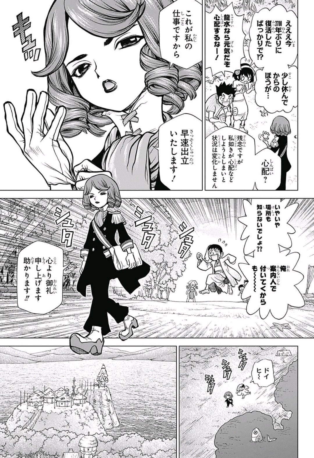 ドクターストーン - raw - 第92話 - https://jpee.aabb.to/JPEE/41349/51brqptwoun.jpg