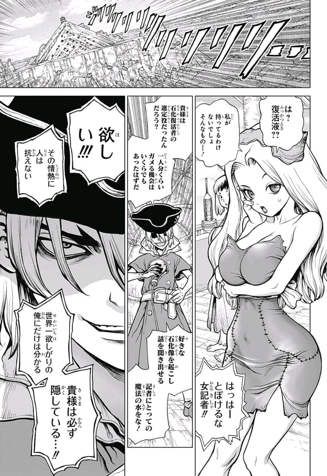 ドクターストーン - raw - 第92話 - https://jpee.aabb.to/JPEE/41349/53mzl3m3gof.jpg