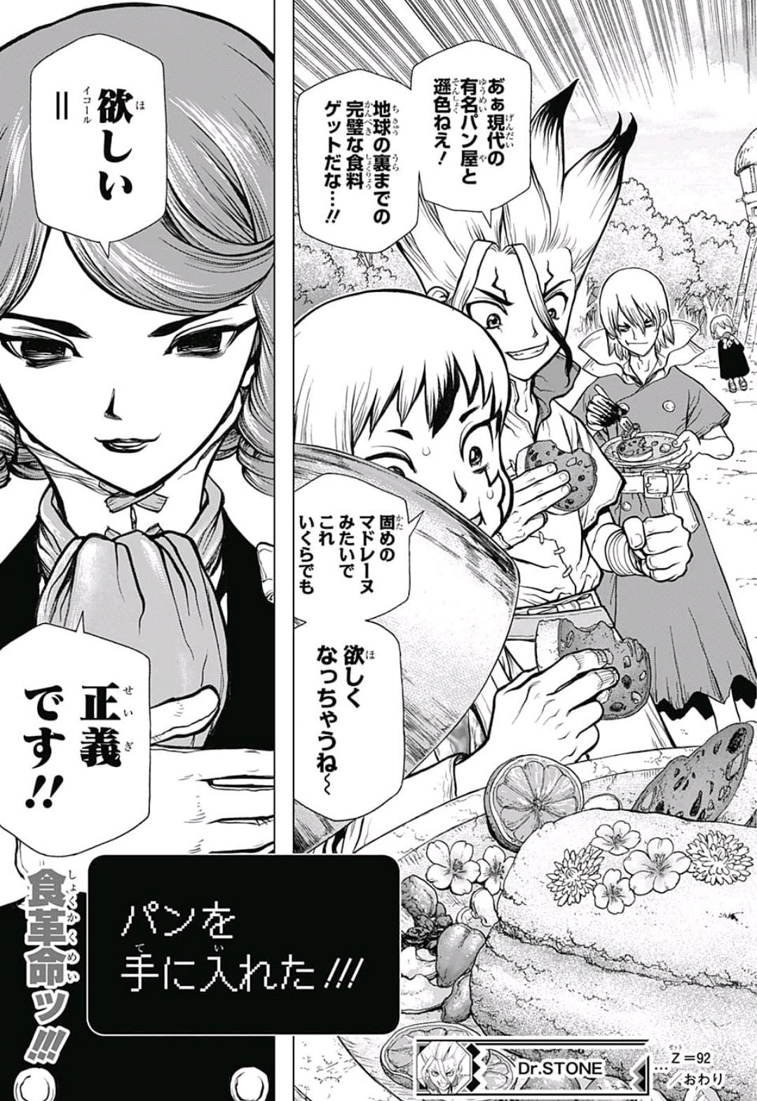 ドクターストーン - raw - 第92話 - https://jpee.aabb.to/JPEE/41349/gxez3p22sko.jpg