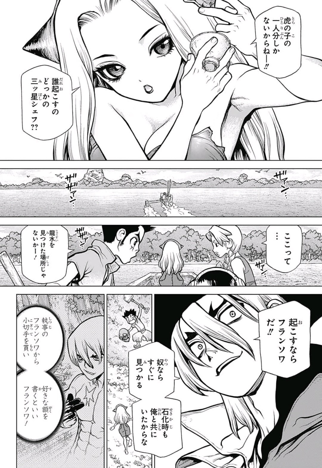 ドクターストーン - raw - 第92話 - https://jpee.aabb.to/JPEE/41349/hiwy110loog.jpg