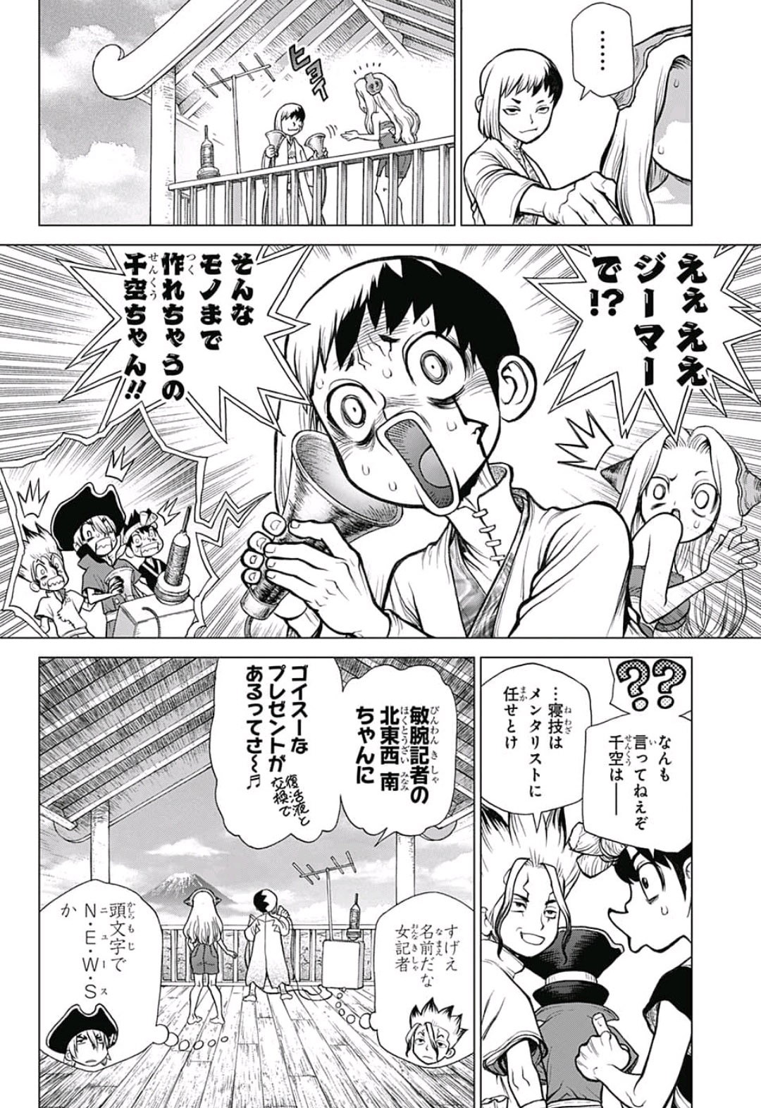 ドクターストーン - raw - 第92話 - https://jpee.aabb.to/JPEE/41349/juz5qioz0c5.jpg