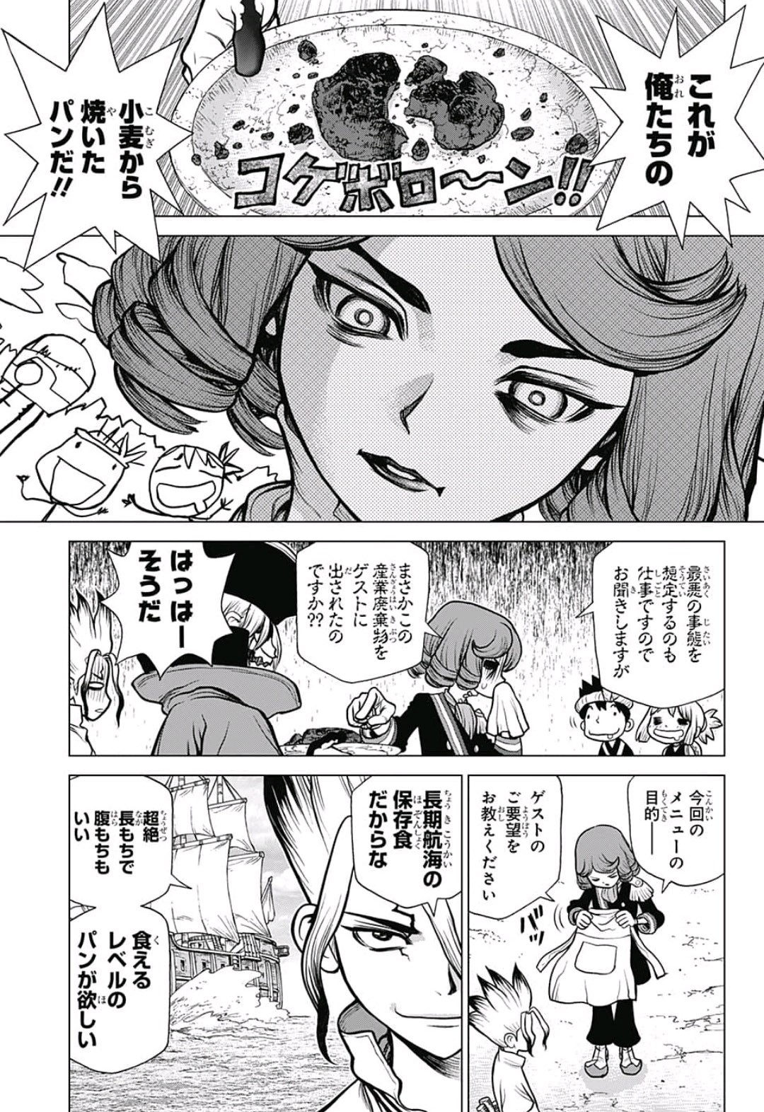 ドクターストーン - raw - 第92話 - https://jpee.aabb.to/JPEE/41349/jxa1hbqet1e.jpg
