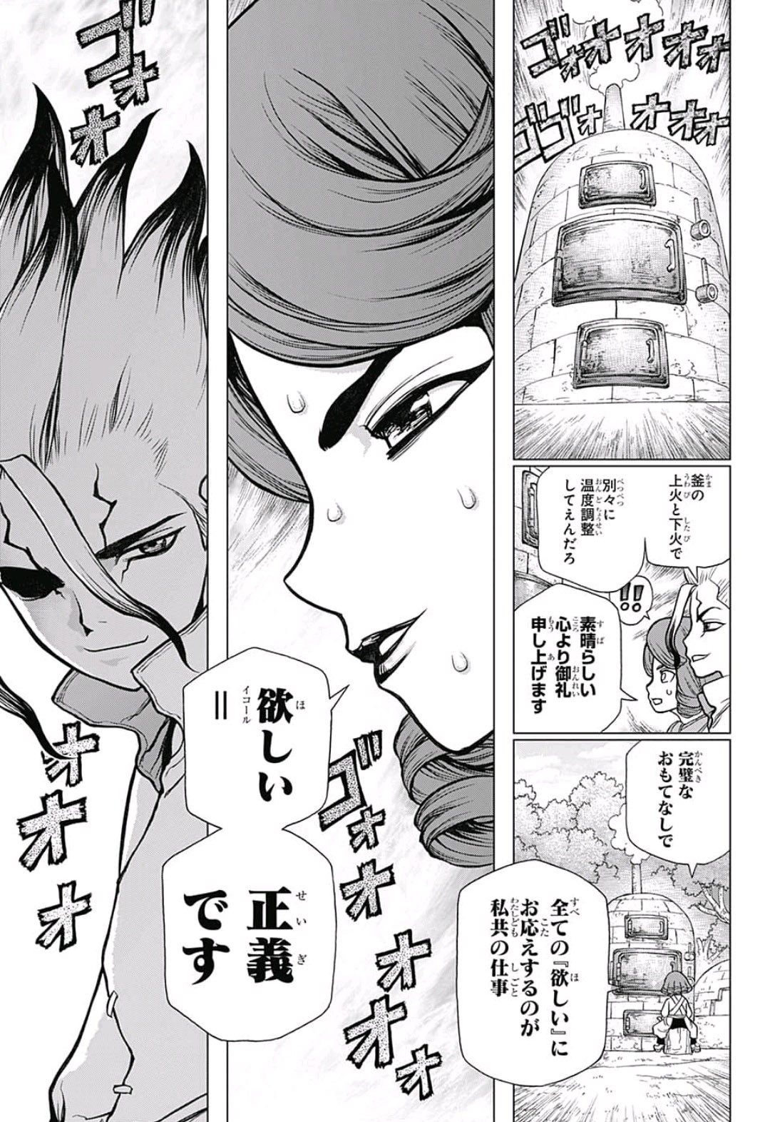 ドクターストーン - raw - 第92話 - https://jpee.aabb.to/JPEE/41349/nl2sqoiesje.jpg