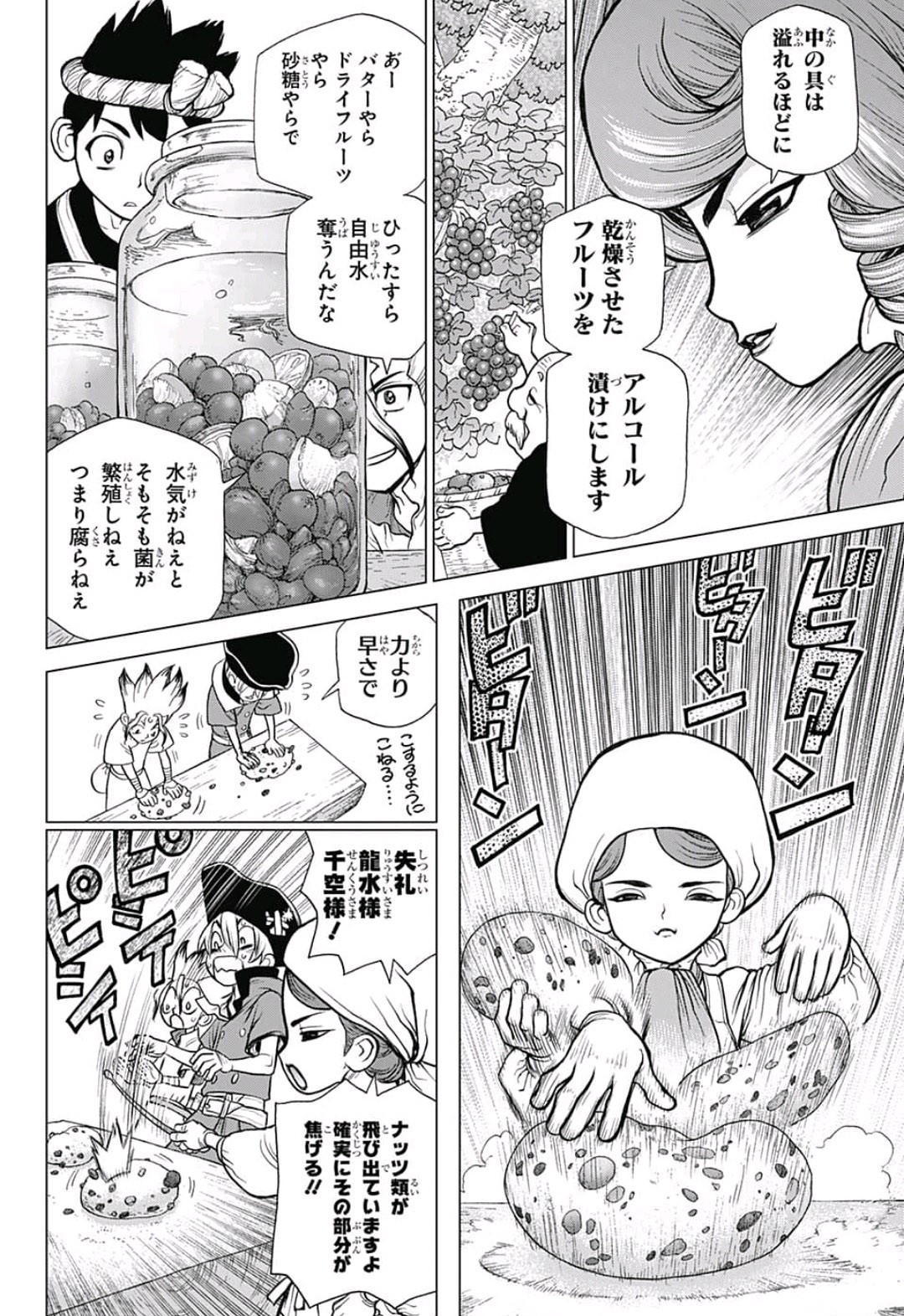 ドクターストーン - raw - 第92話 - https://jpee.aabb.to/JPEE/41349/oritzc0mds5.jpg