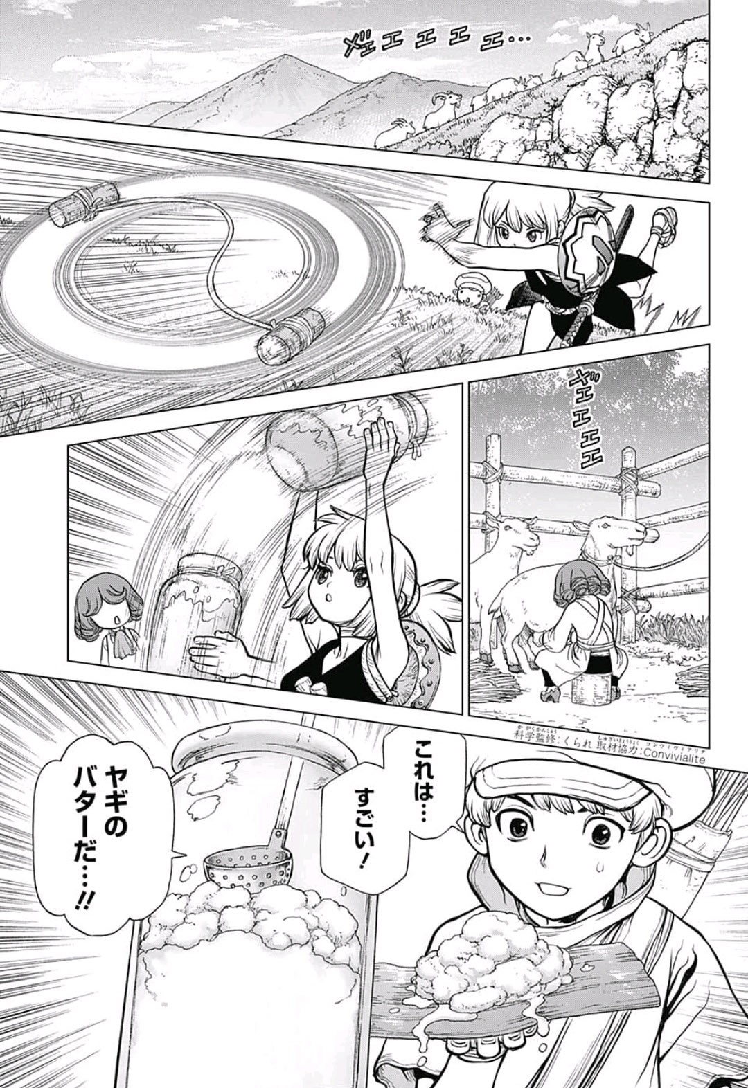 ドクターストーン - raw - 第92話 - https://jpee.aabb.to/JPEE/41349/qgokj0sfuyy.jpg