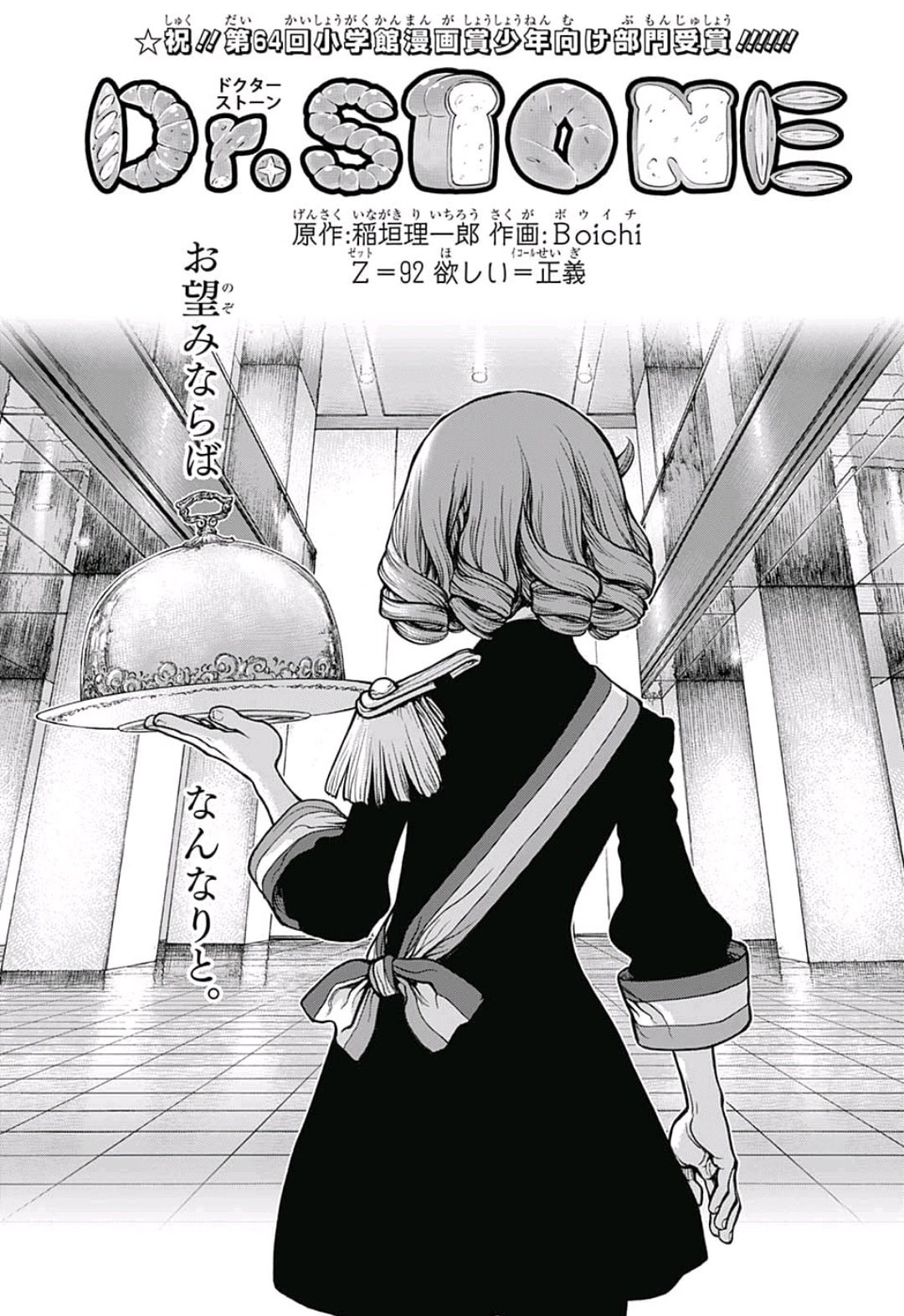 ドクターストーン - raw - 第92話 - https://jpee.aabb.to/JPEE/41349/xwmeolvskqx.jpg