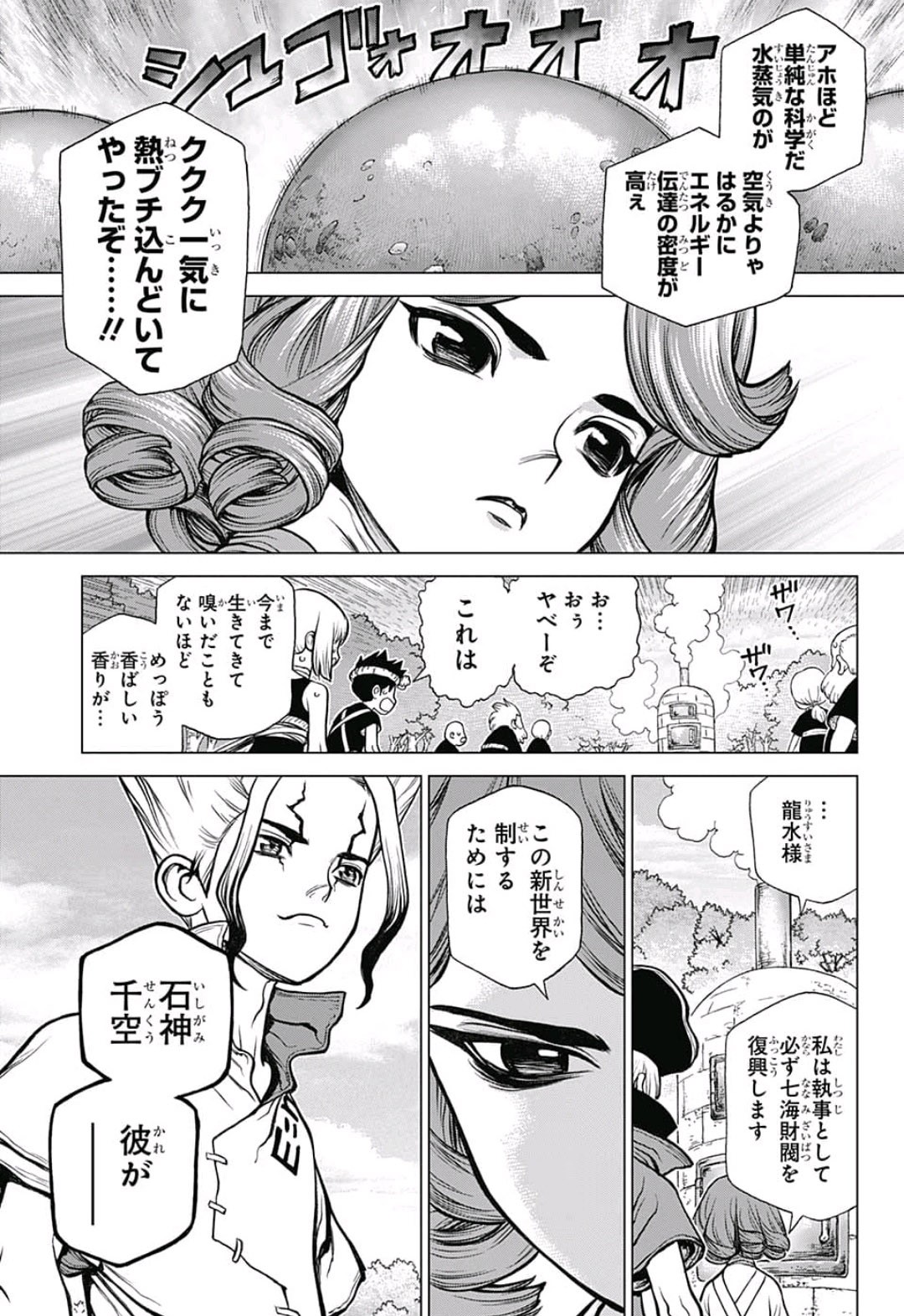 ドクターストーン - raw - 第92話 - https://jpee.aabb.to/JPEE/41349/zb52zghzkw3.jpg