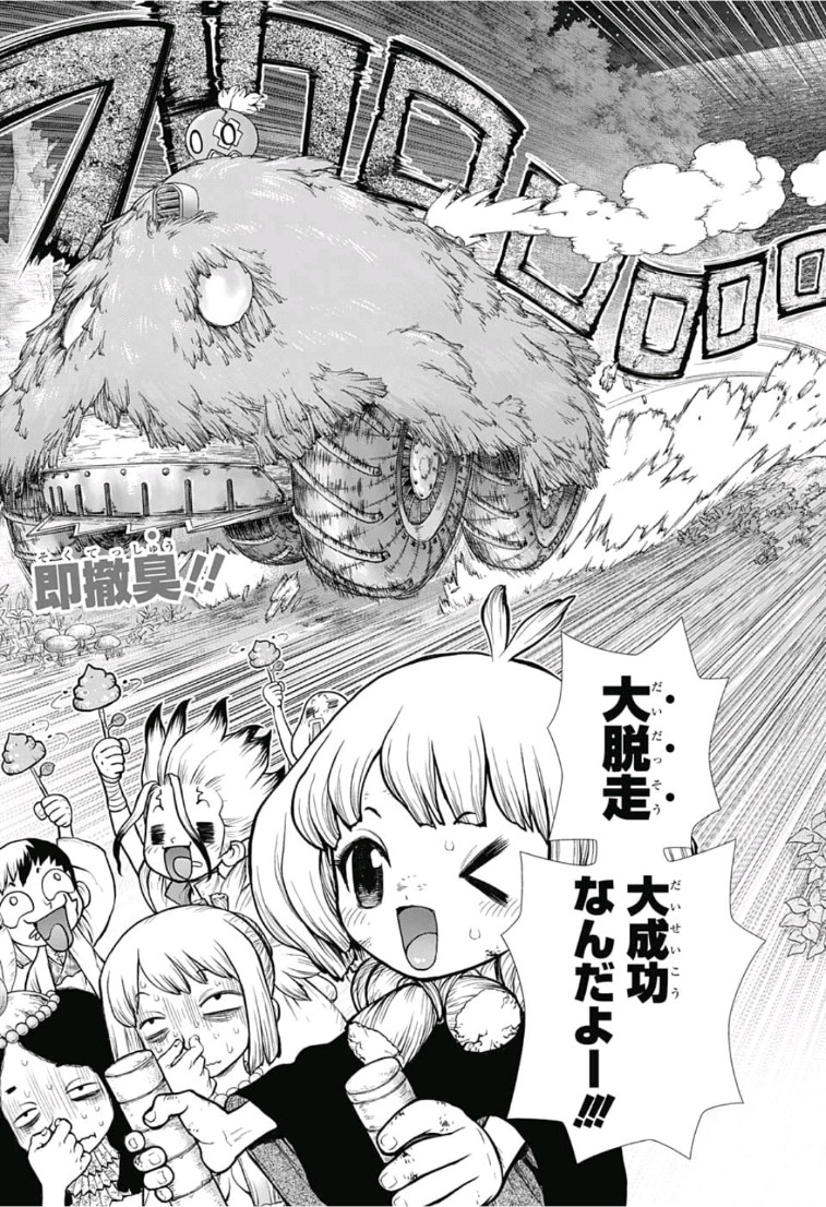 ドクターストーン - raw - 第109話 - https://jpee.aabb.to/JPEE/41351/auhlxuof4ya.jpg