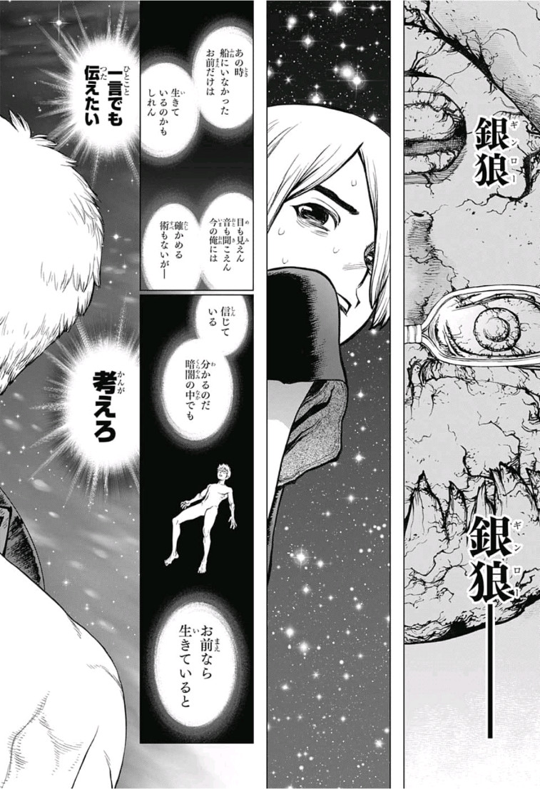 ドクターストーン - raw - 第109話 - https://jpee.aabb.to/JPEE/41351/axyatax5ggg.jpg