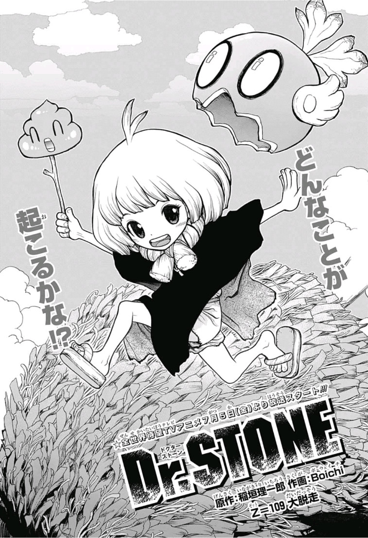 ドクターストーン - raw - 第109話 - https://jpee.aabb.to/JPEE/41351/ck1lc32af1z.jpg