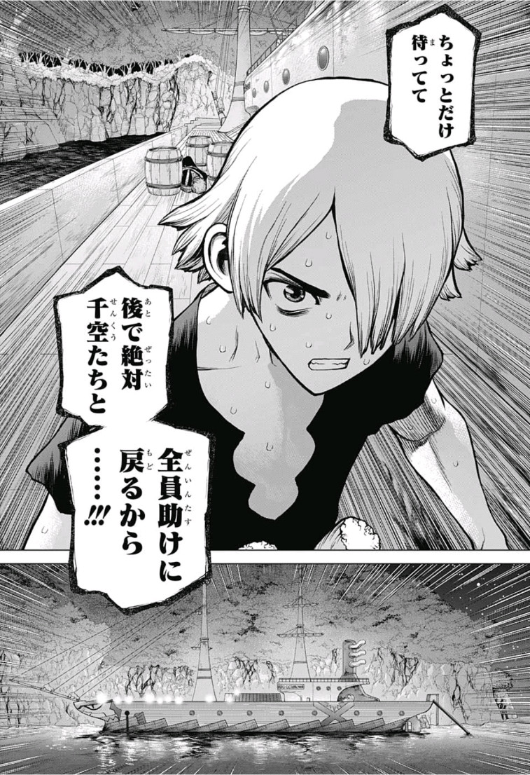 ドクターストーン - raw - 第109話 - https://jpee.aabb.to/JPEE/41351/fvwcs4hfesp.jpg