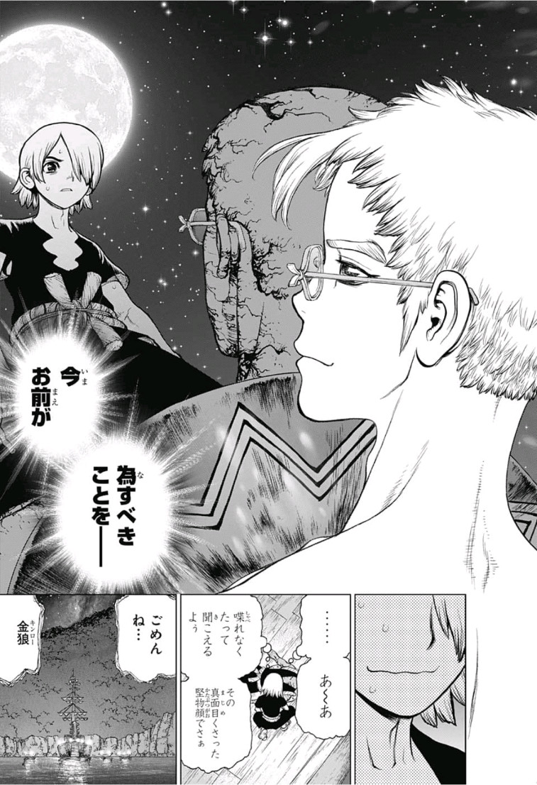 ドクターストーン - raw - 第109話 - https://jpee.aabb.to/JPEE/41351/fz11tbklzkk.jpg