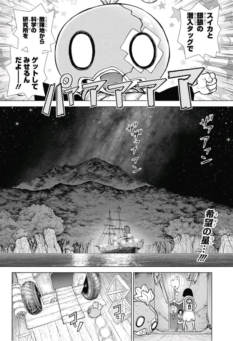 ドクターストーン - raw - 第109話 - https://jpee.aabb.to/JPEE/41351/kx5aqphza2b.jpg