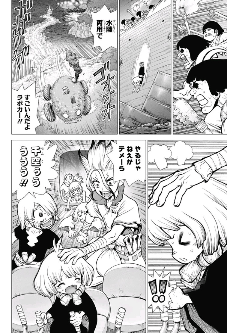 ドクターストーン - raw - 第109話 - https://jpee.aabb.to/JPEE/41351/otlff5akbhl.jpg