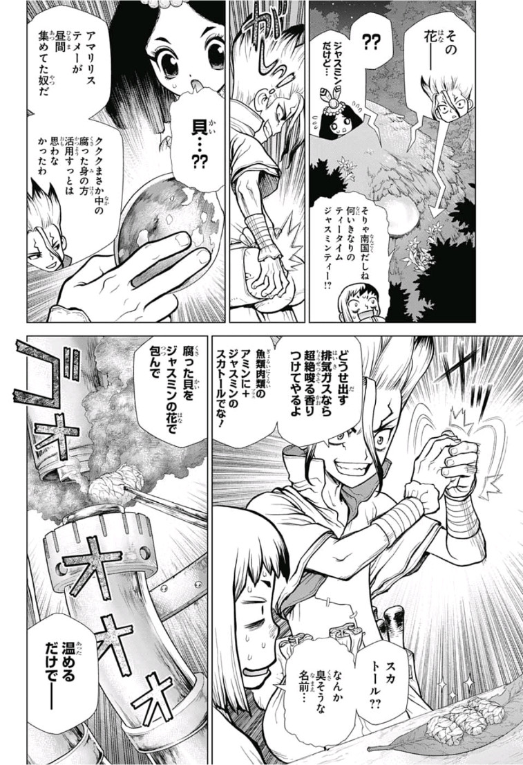 ドクターストーン - raw - 第109話 - https://jpee.aabb.to/JPEE/41351/p2y0ngt4yok.jpg